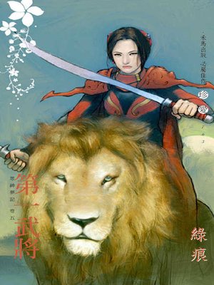 cover image of 花樓豔伶